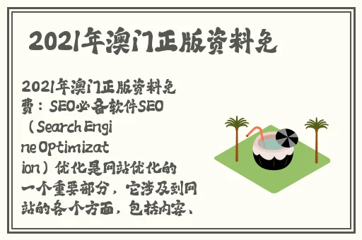 让我看看你的小森林是什么意思